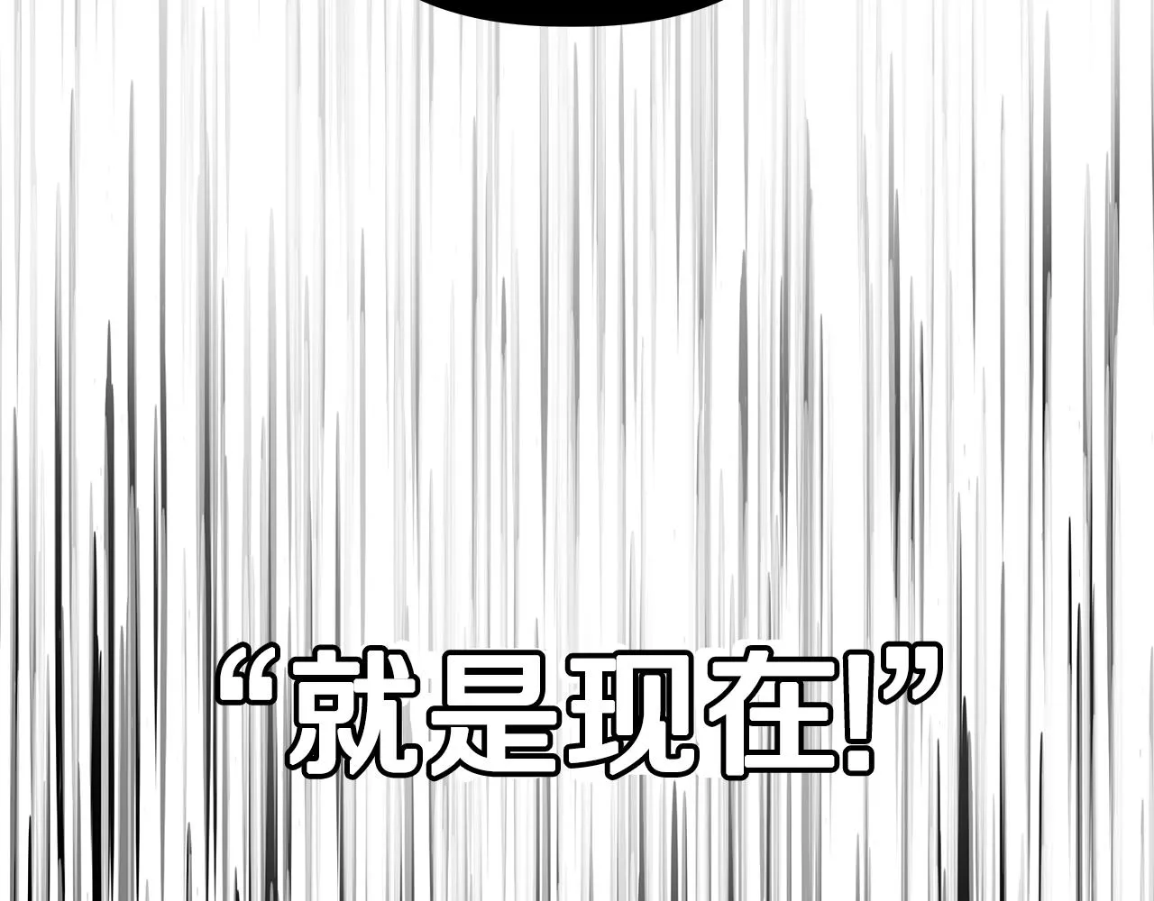 第46话围困 第45页
