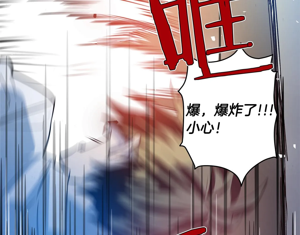 第46话围困 第49页