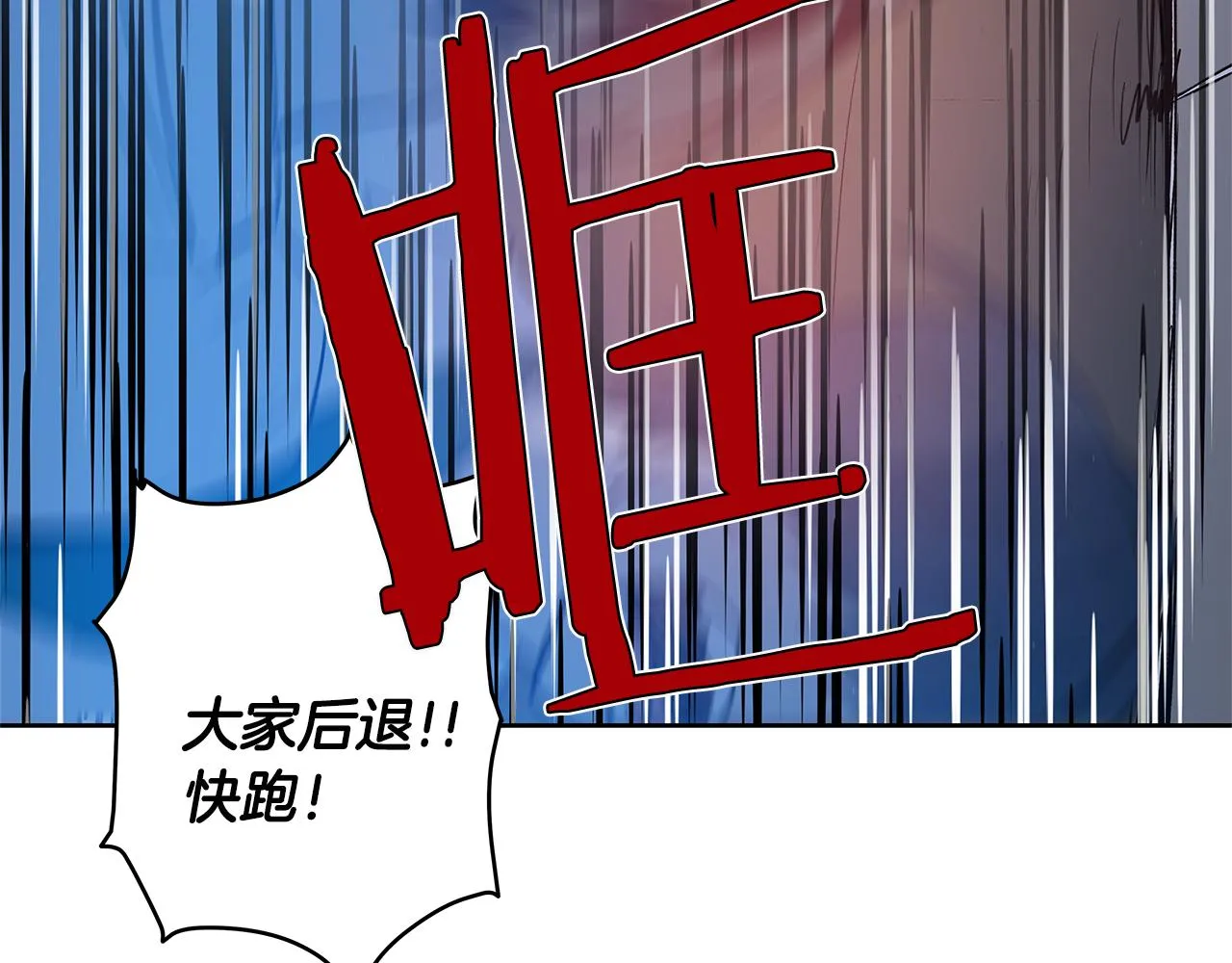 第46话围困 第50页