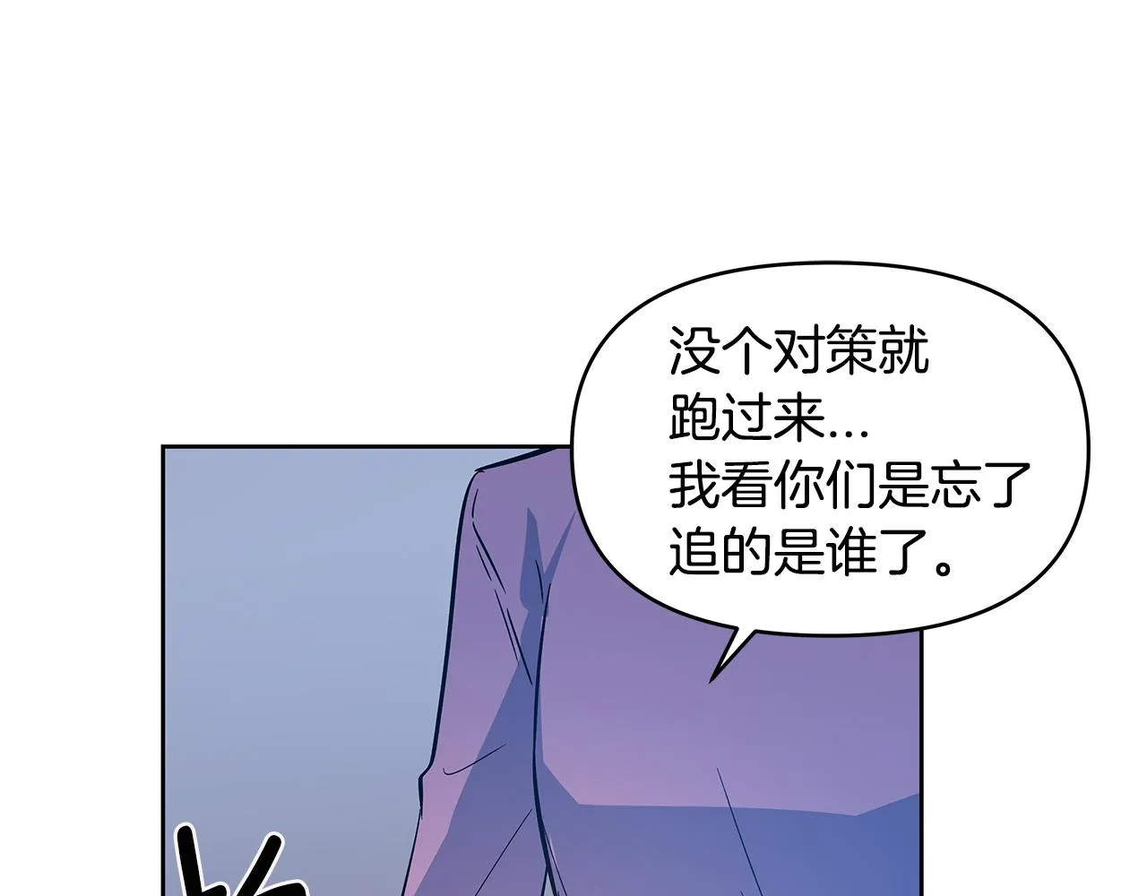 第46话围困 第54页