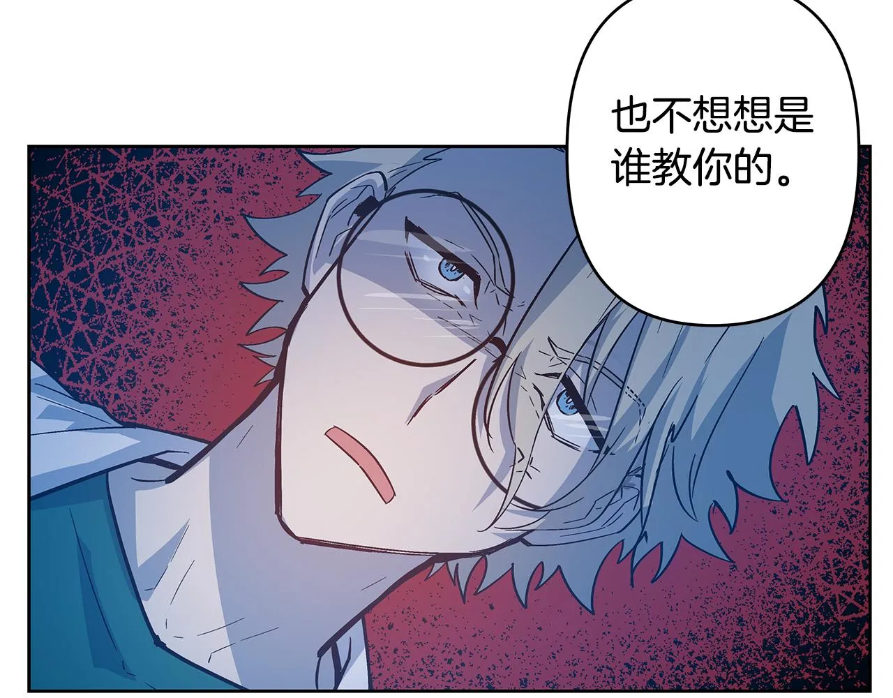第46话围困 第59页