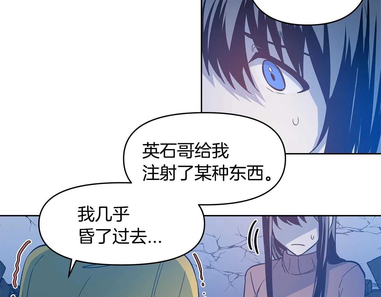 第46话围困 第64页