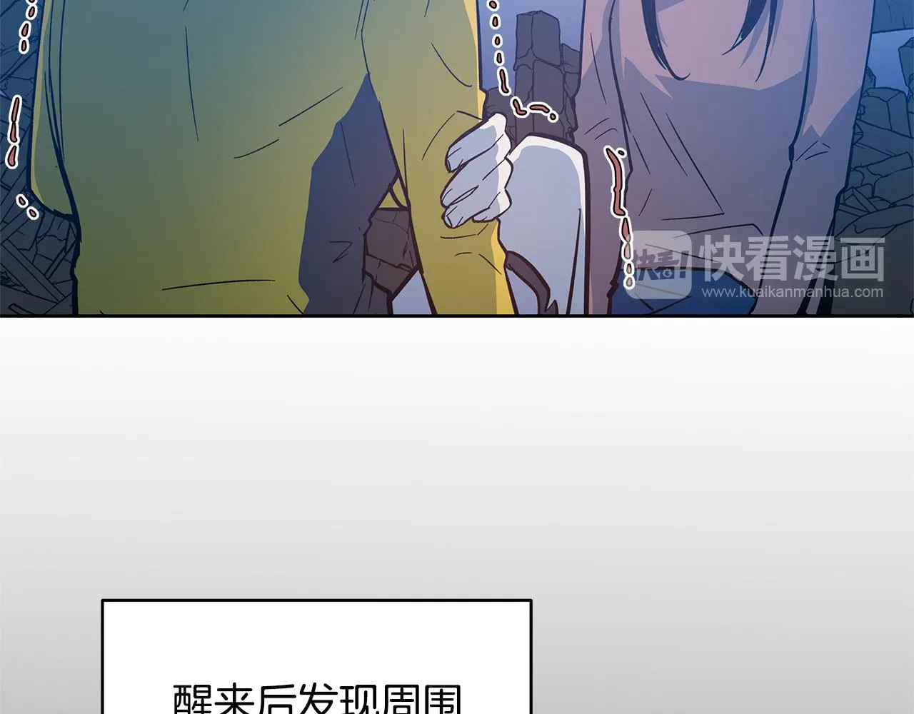 第46话围困 第65页