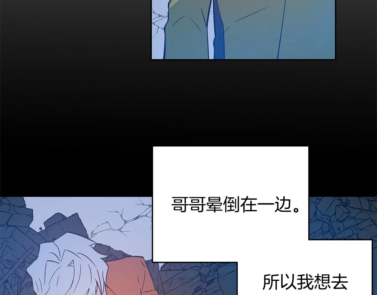 第46话围困 第67页