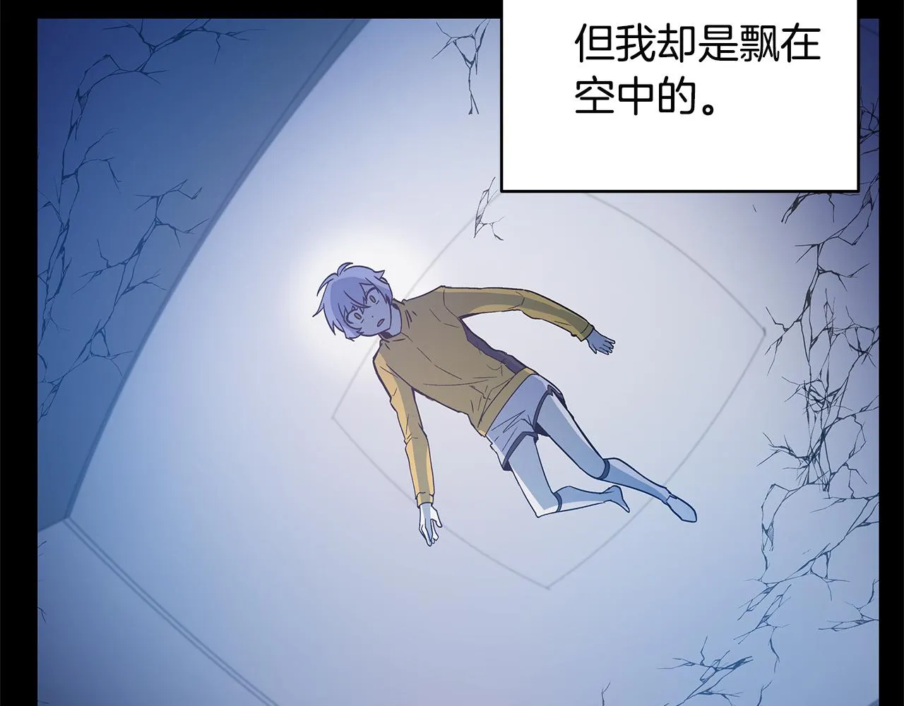 第46话围困 第69页