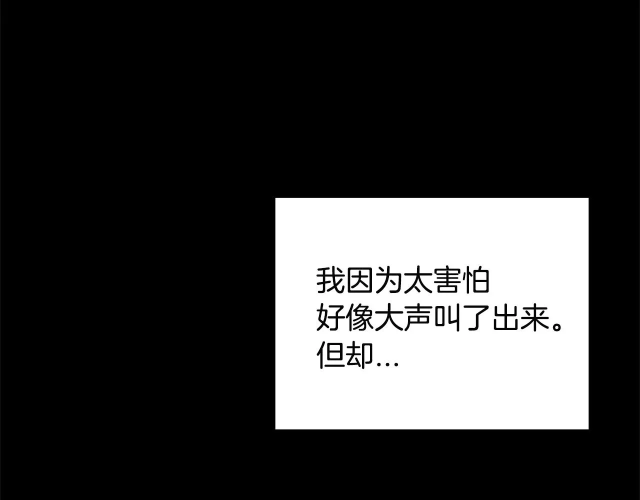 第46话围困 第72页