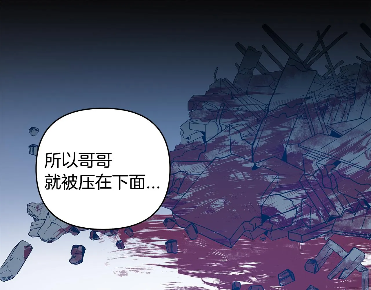 第46话围困 第76页