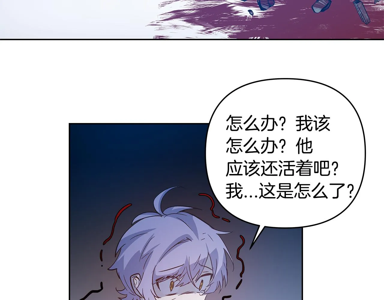 第46话围困 第77页