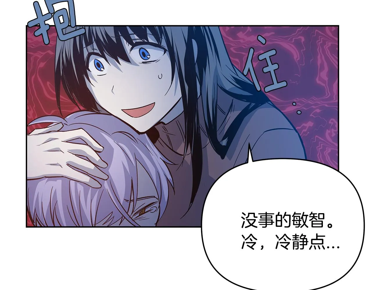 第46话围困 第79页