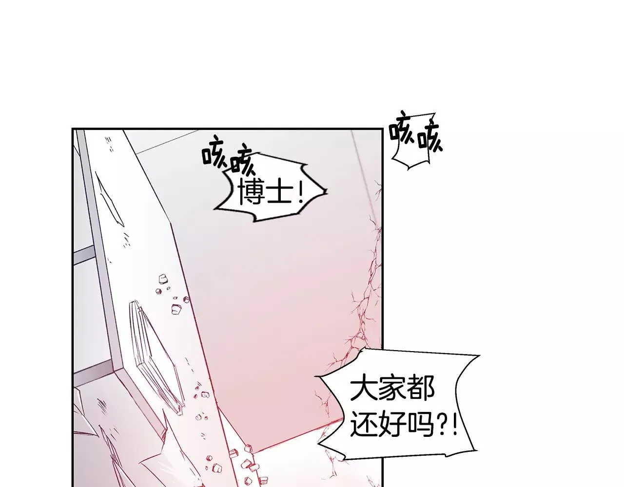 第44话相遇 第1页