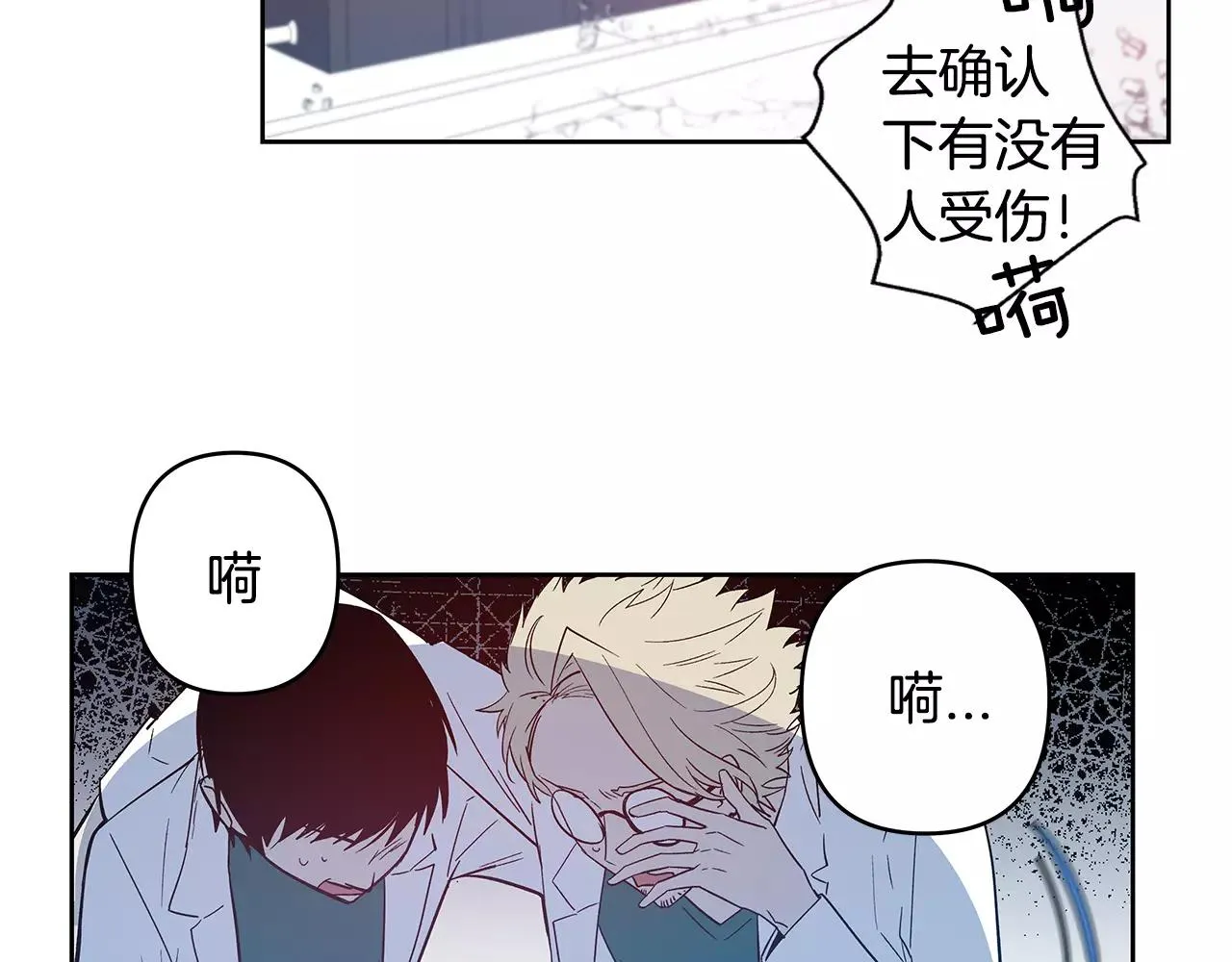 第44话相遇 第3页