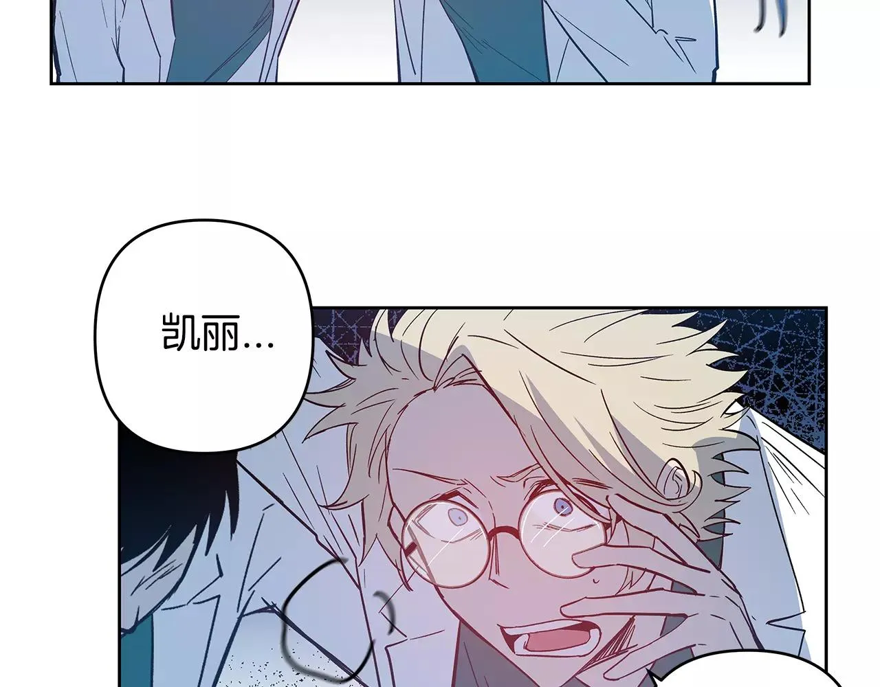 第44话相遇 第4页