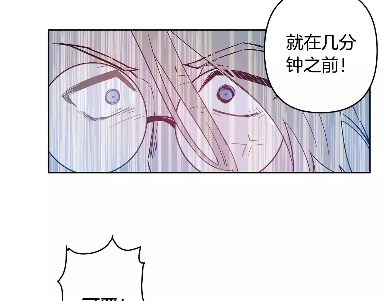 第44话相遇 第7页