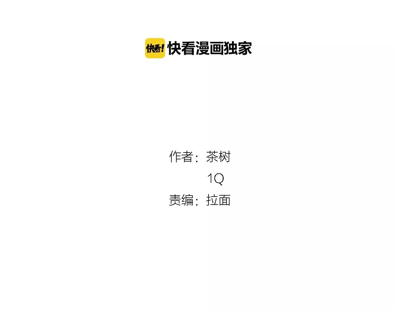 第44话相遇 第10页