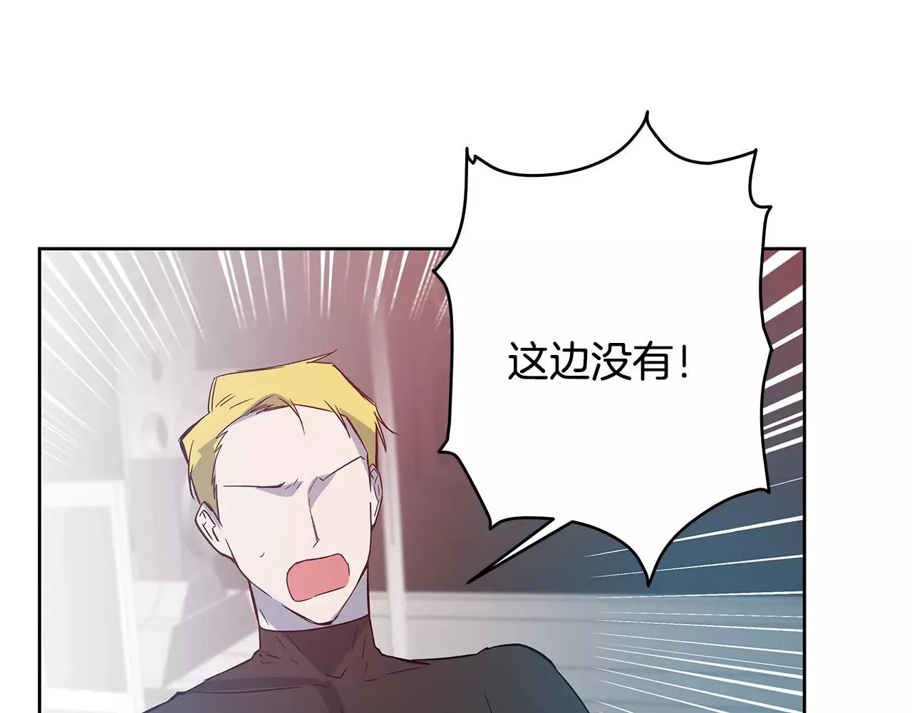 第44话相遇 第17页