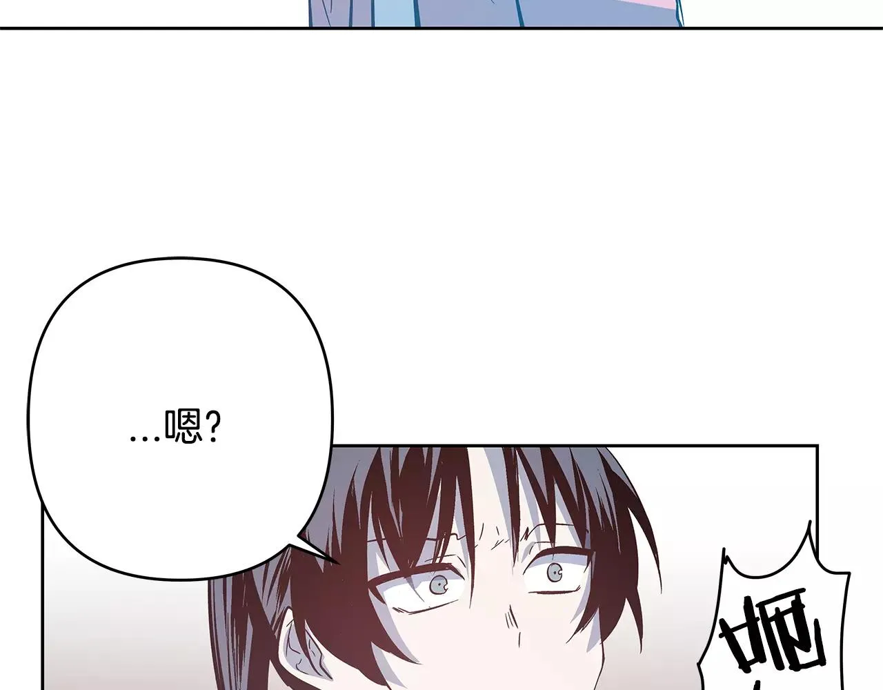 第44话相遇 第31页