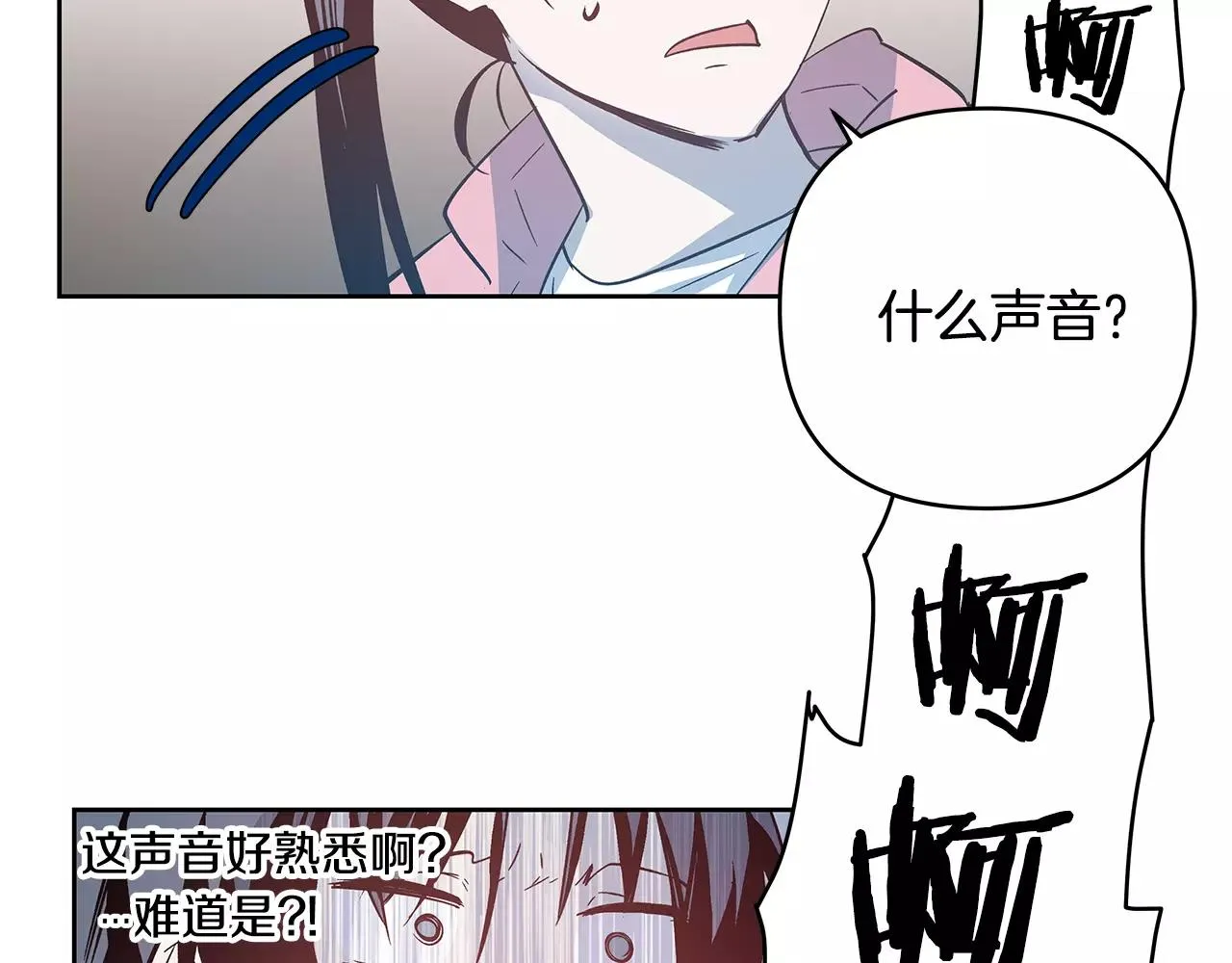 第44话相遇 第32页