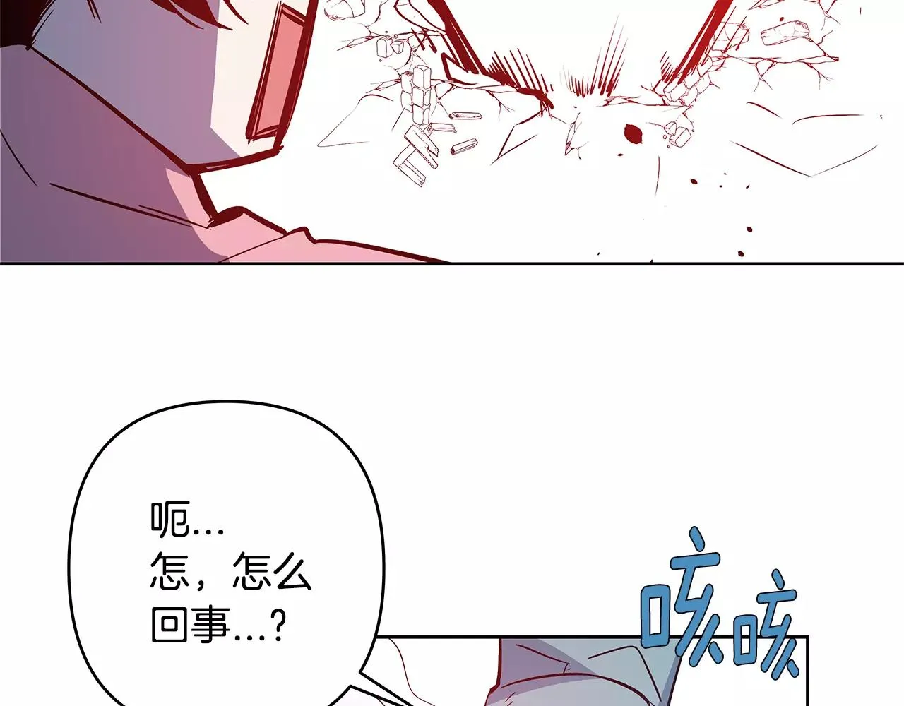 第44话相遇 第37页