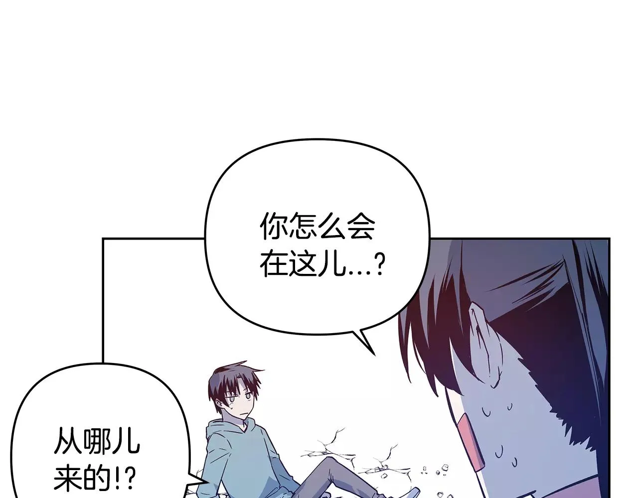 第44话相遇 第41页