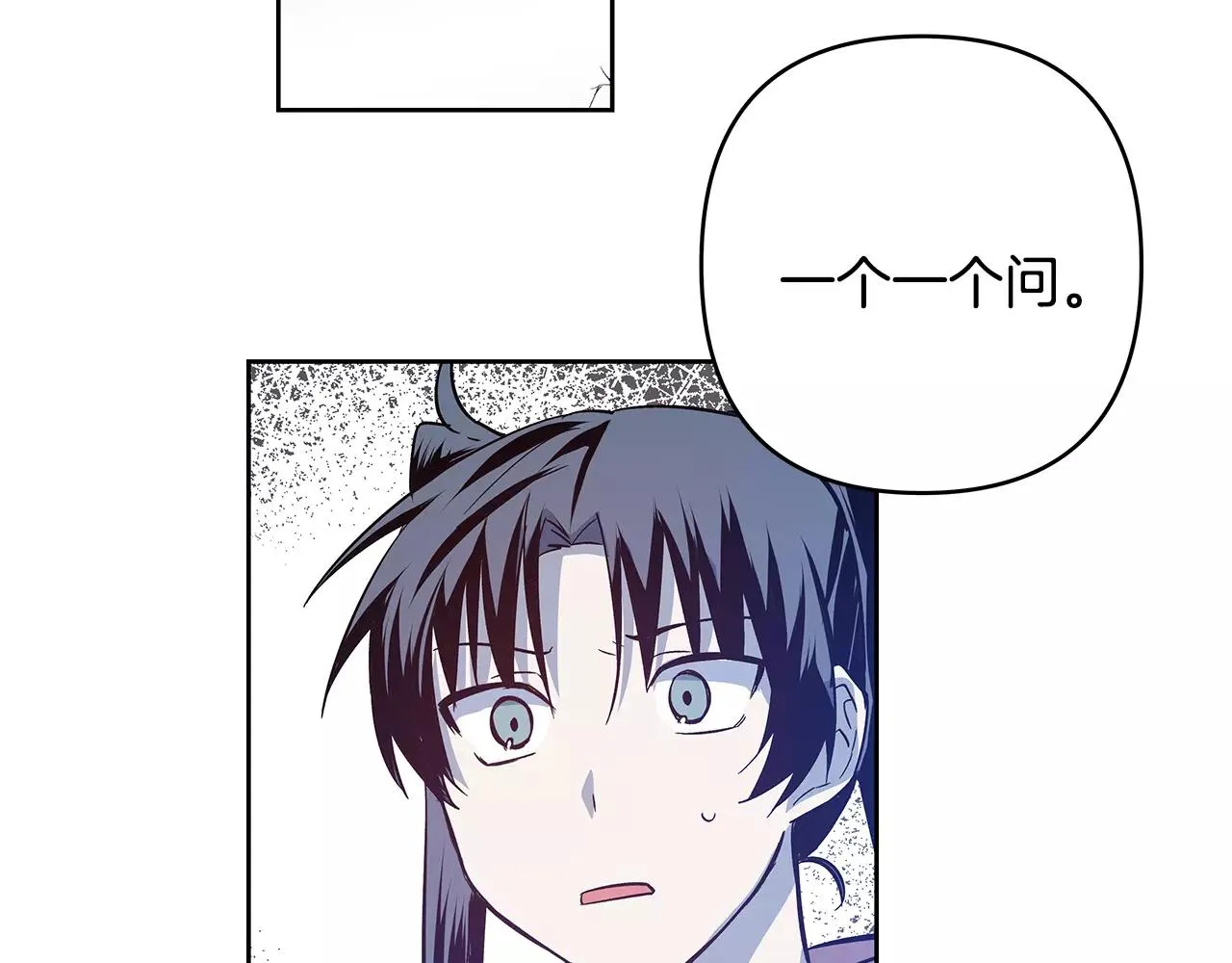 第44话相遇 第43页