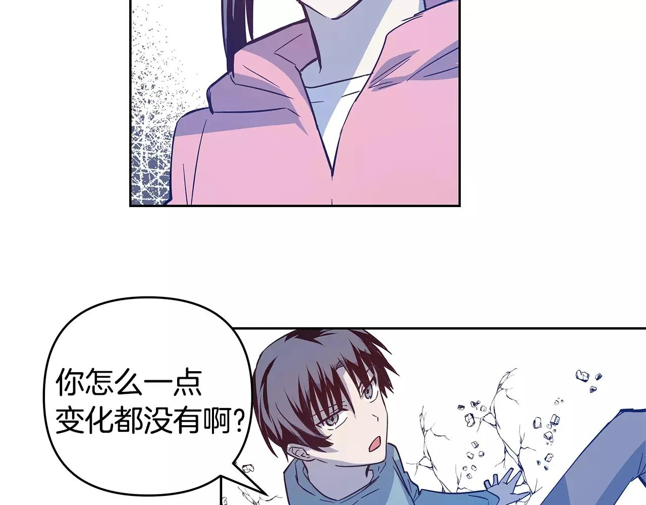 第44话相遇 第44页