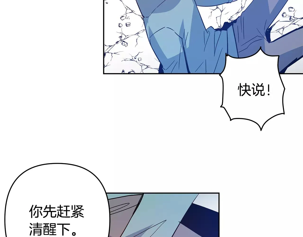 第44话相遇 第45页