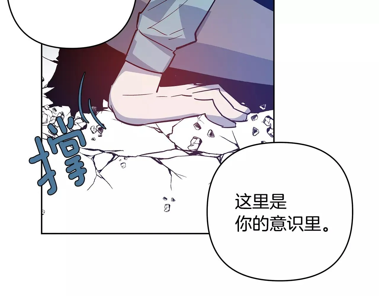 第44话相遇 第46页