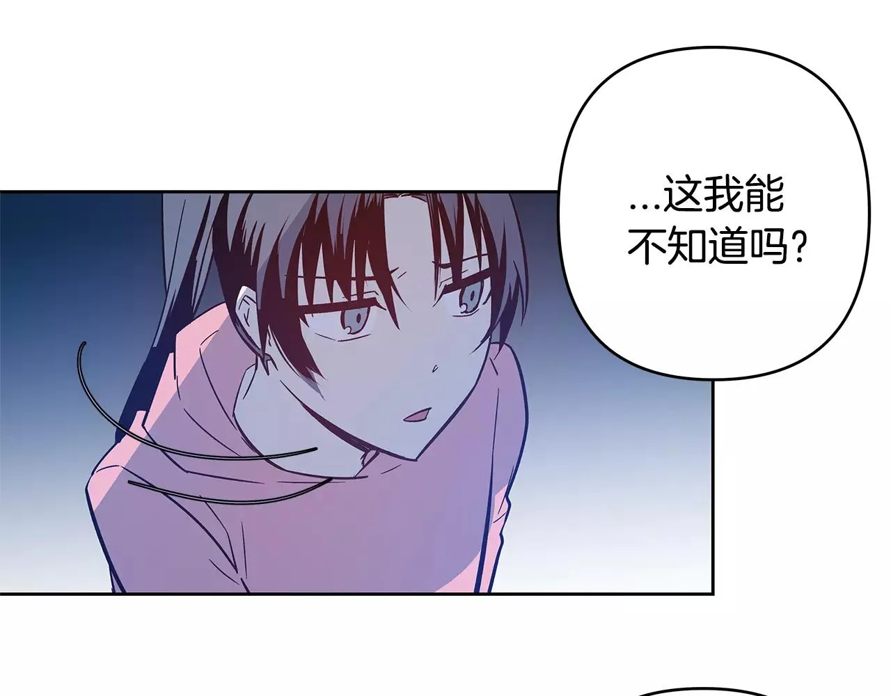 第44话相遇 第48页