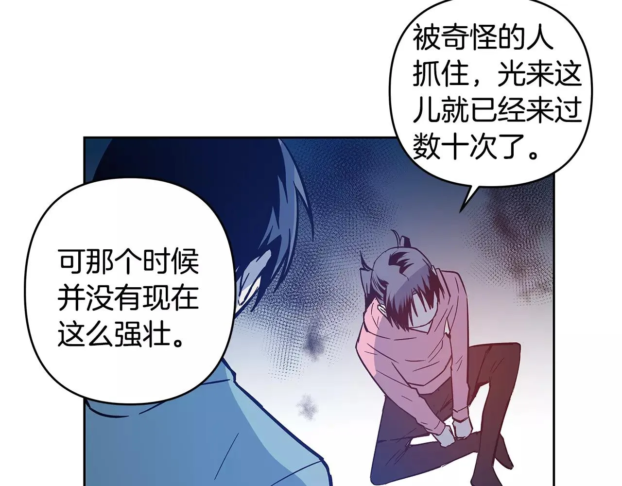 第44话相遇 第49页
