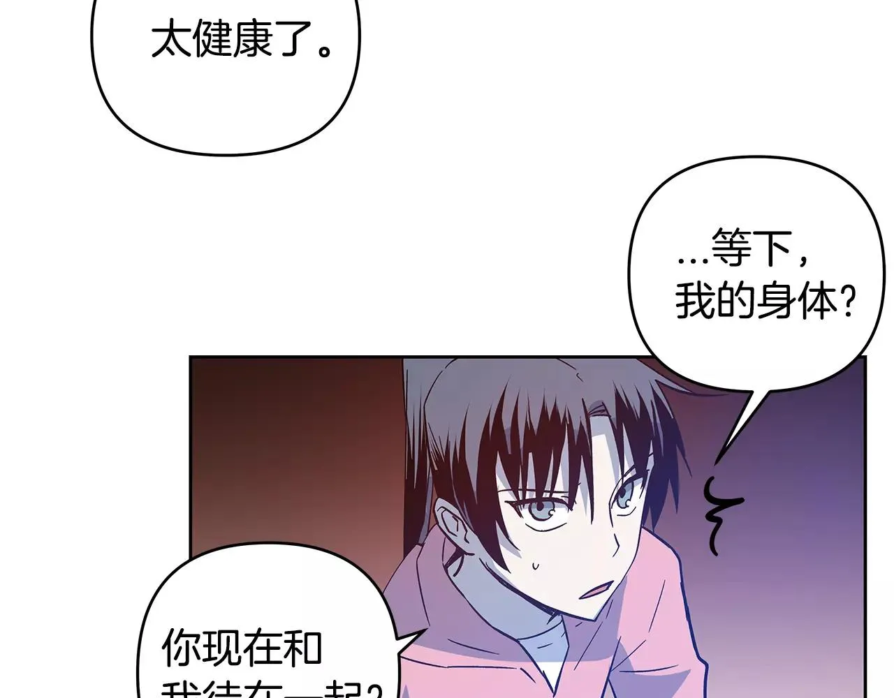 第44话相遇 第54页