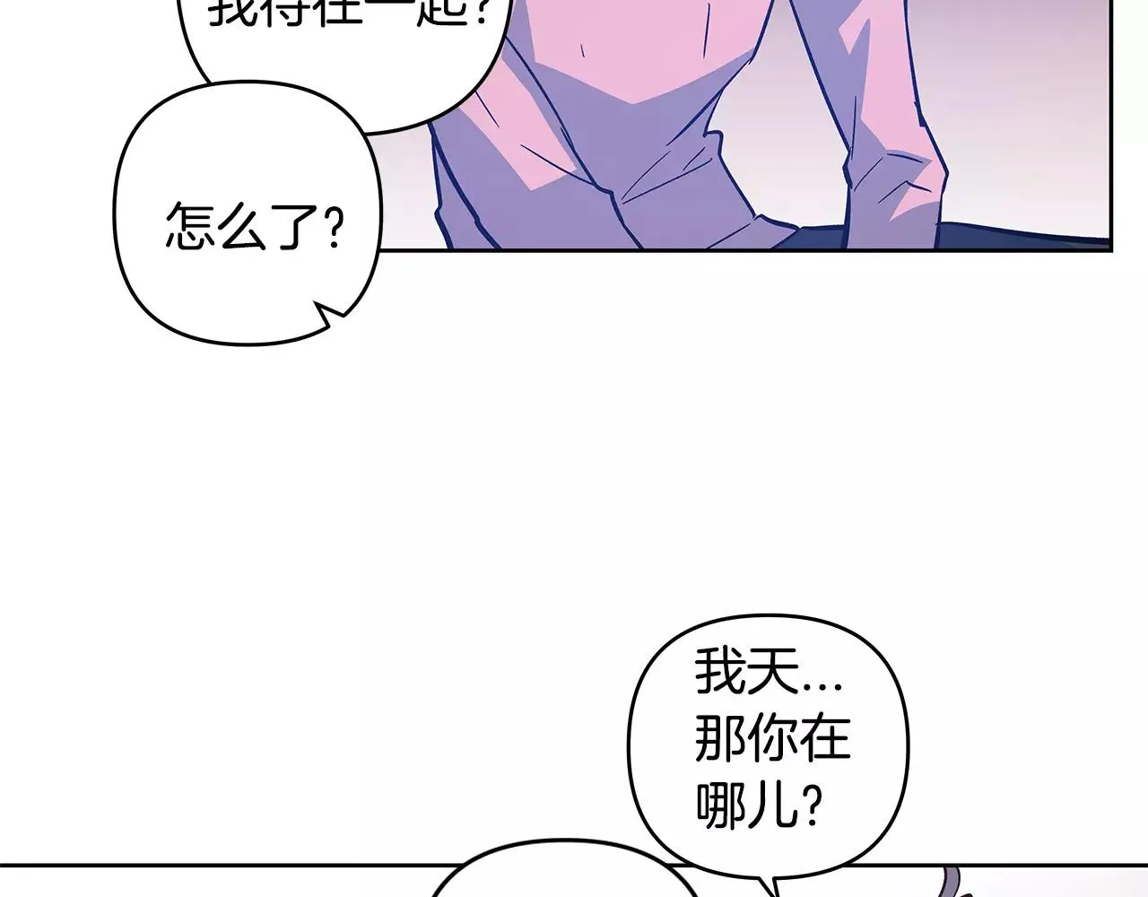 第44话相遇 第55页