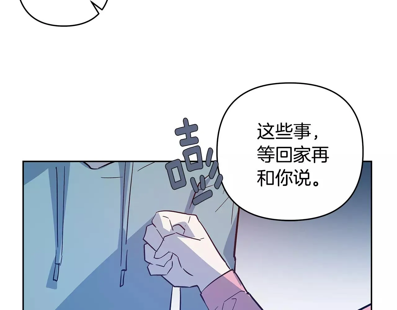 第44话相遇 第63页