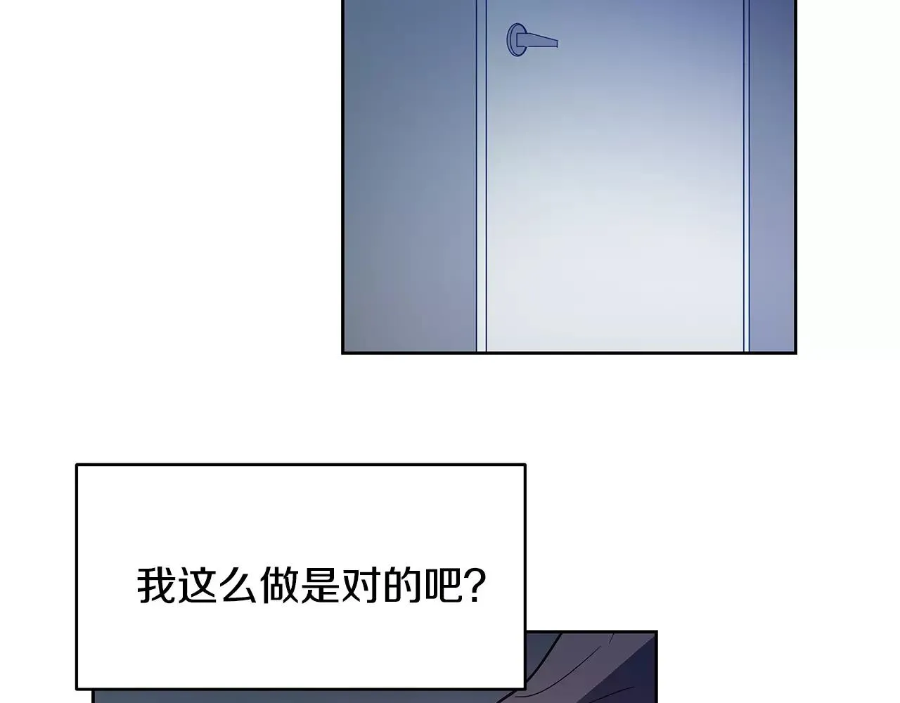 第44话相遇 第67页