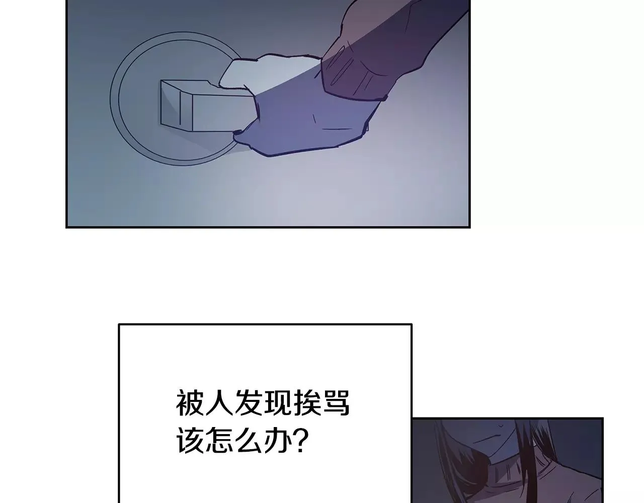 第44话相遇 第68页