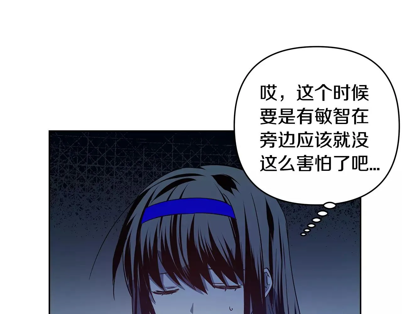 第44话相遇 第70页