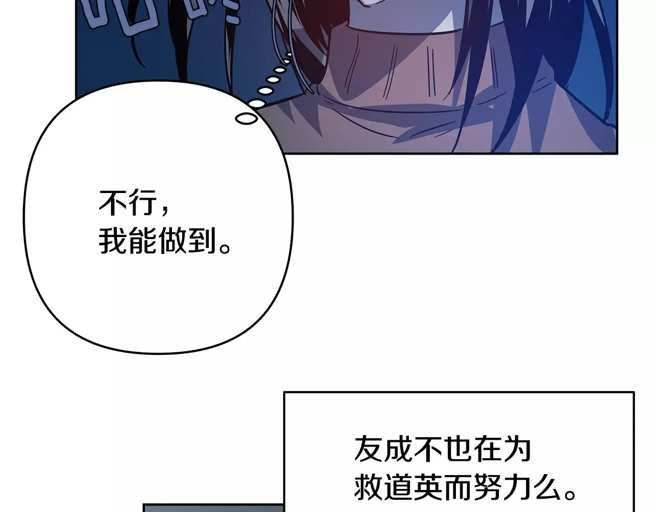 第44话相遇 第72页
