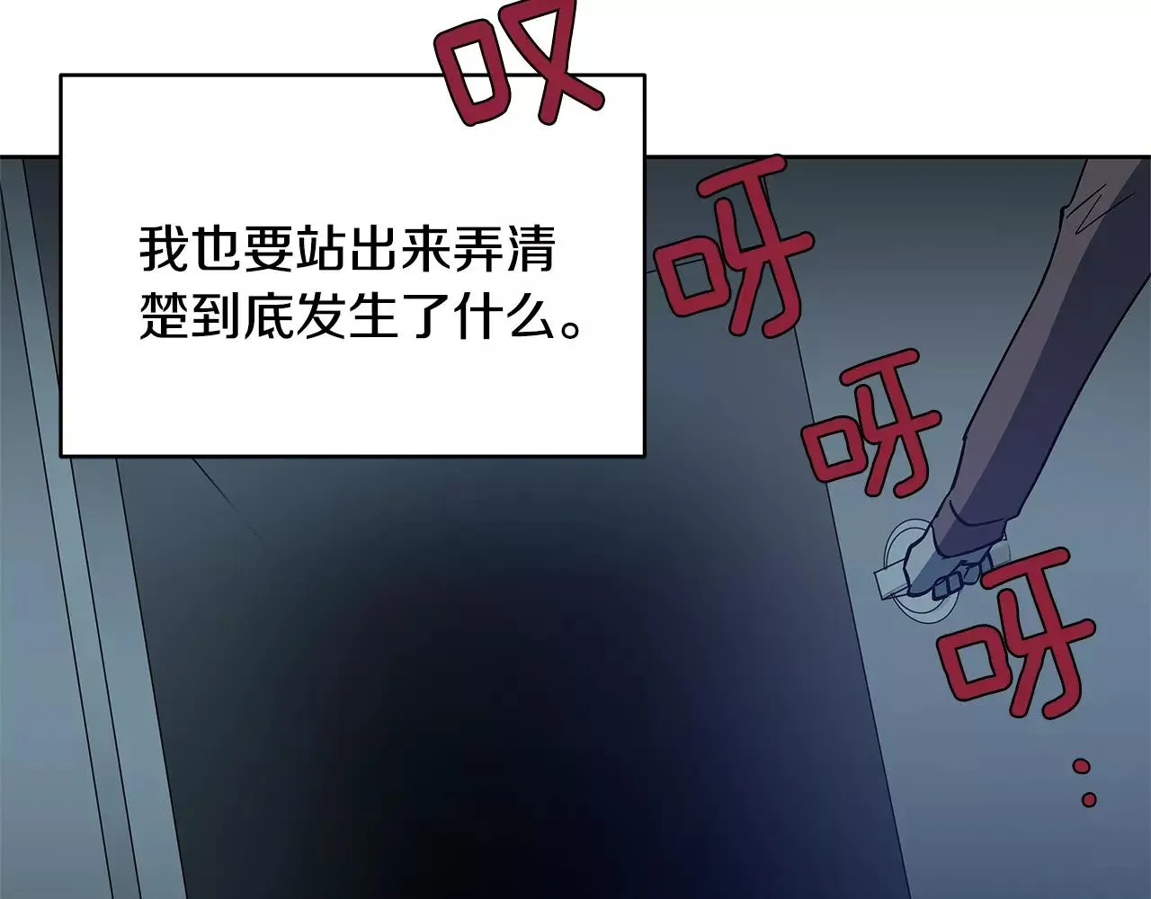 第44话相遇 第74页