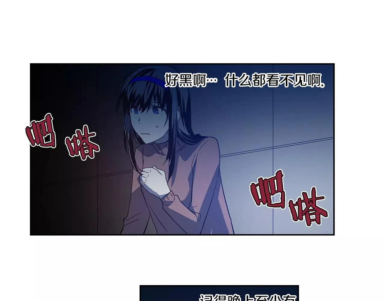 第44话相遇 第76页