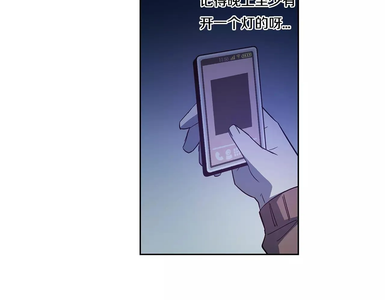 第44话相遇 第77页