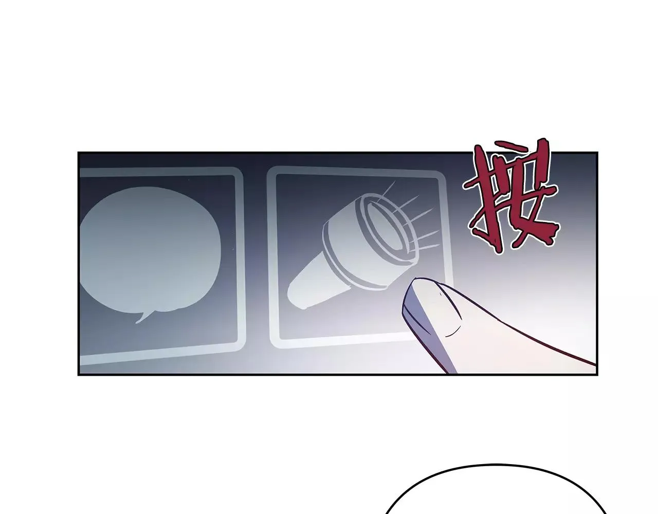 第44话相遇 第78页