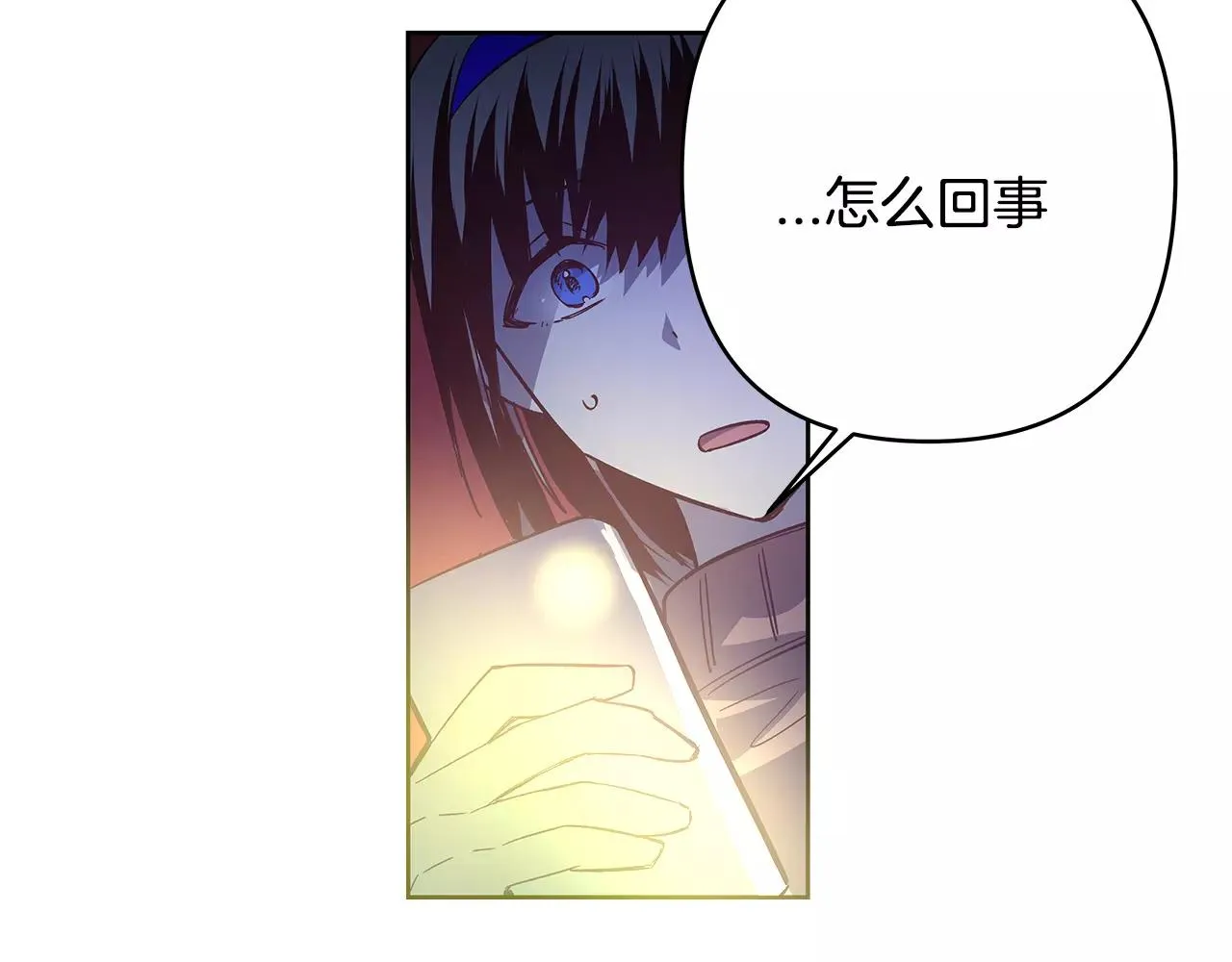 第44话相遇 第79页