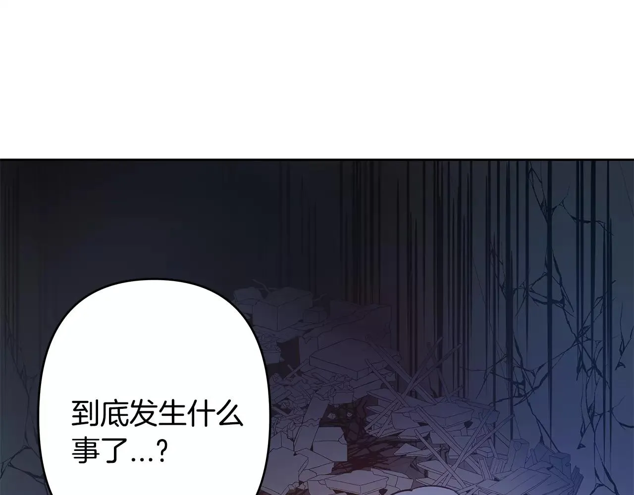 第44话相遇 第81页