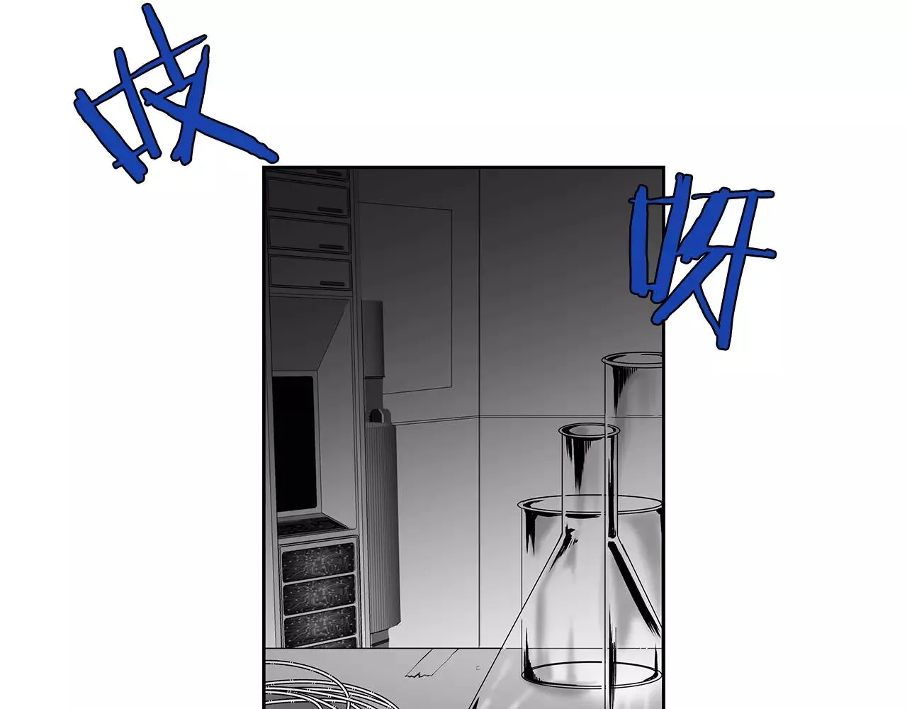 第43话能力 第3页