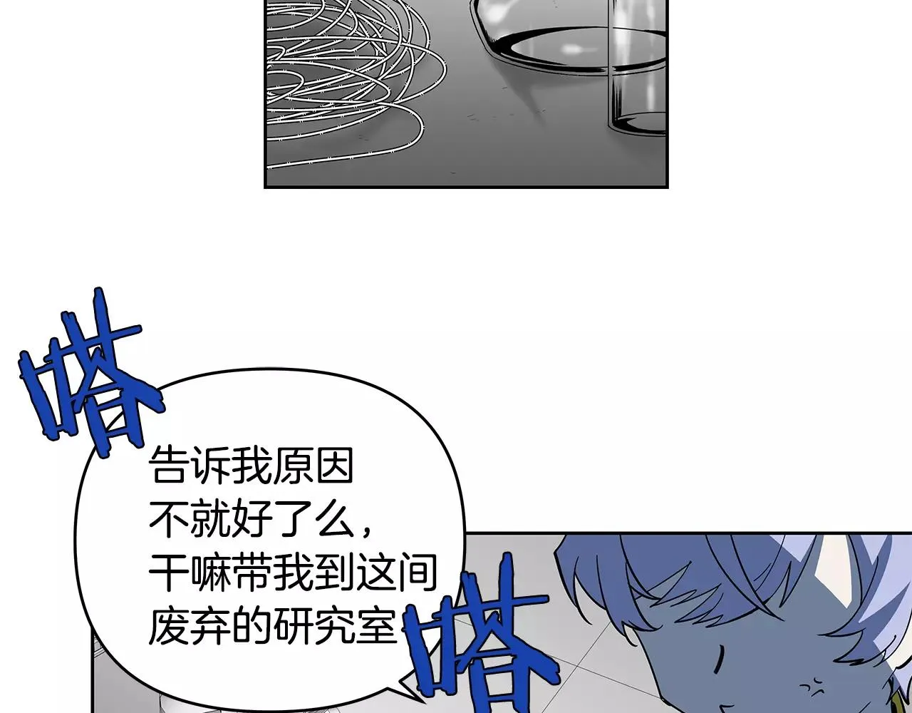 第43话能力 第4页