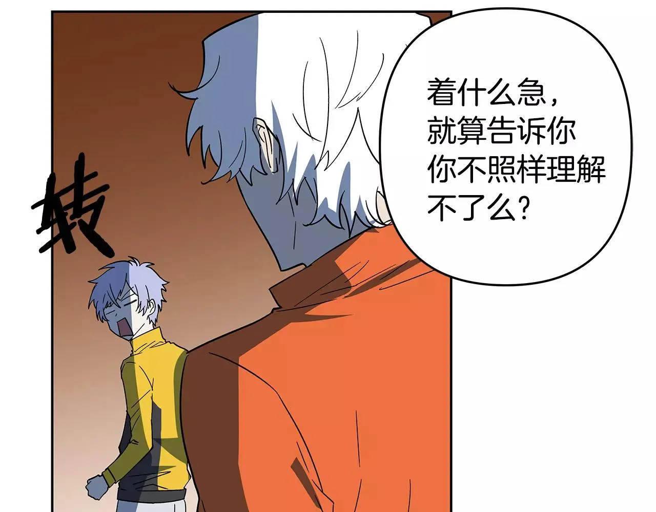 第43话能力 第6页