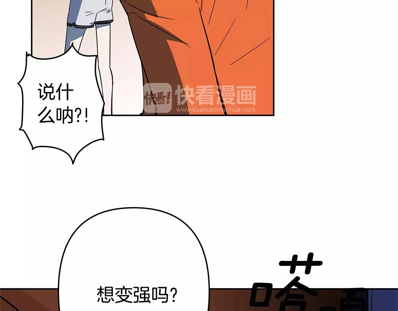 第43话能力 第7页