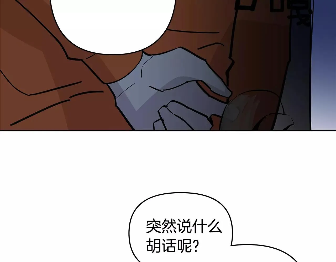 第43话能力 第8页