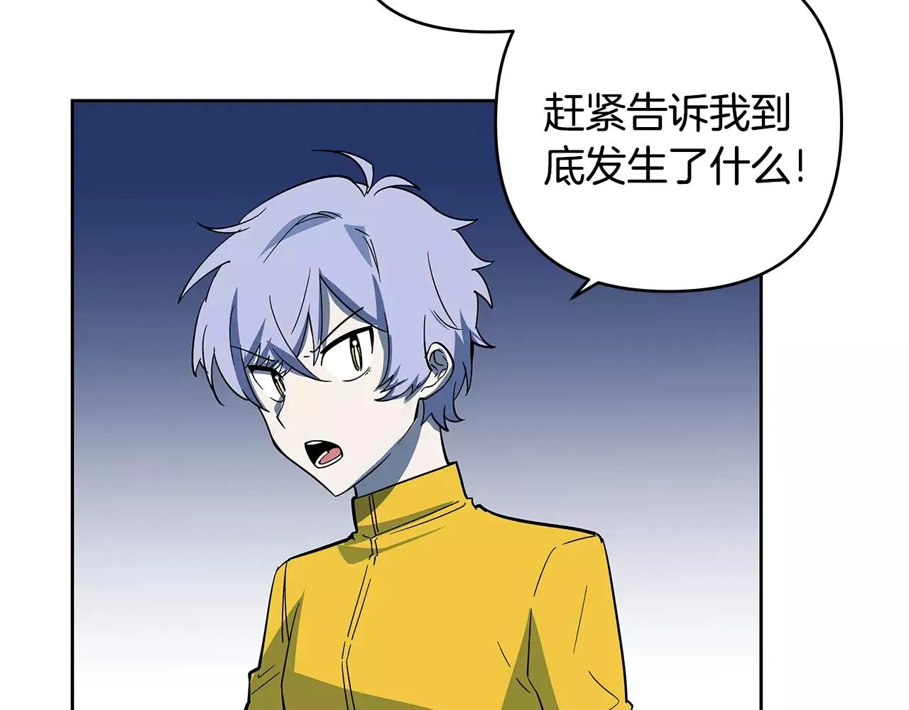 第43话能力 第9页