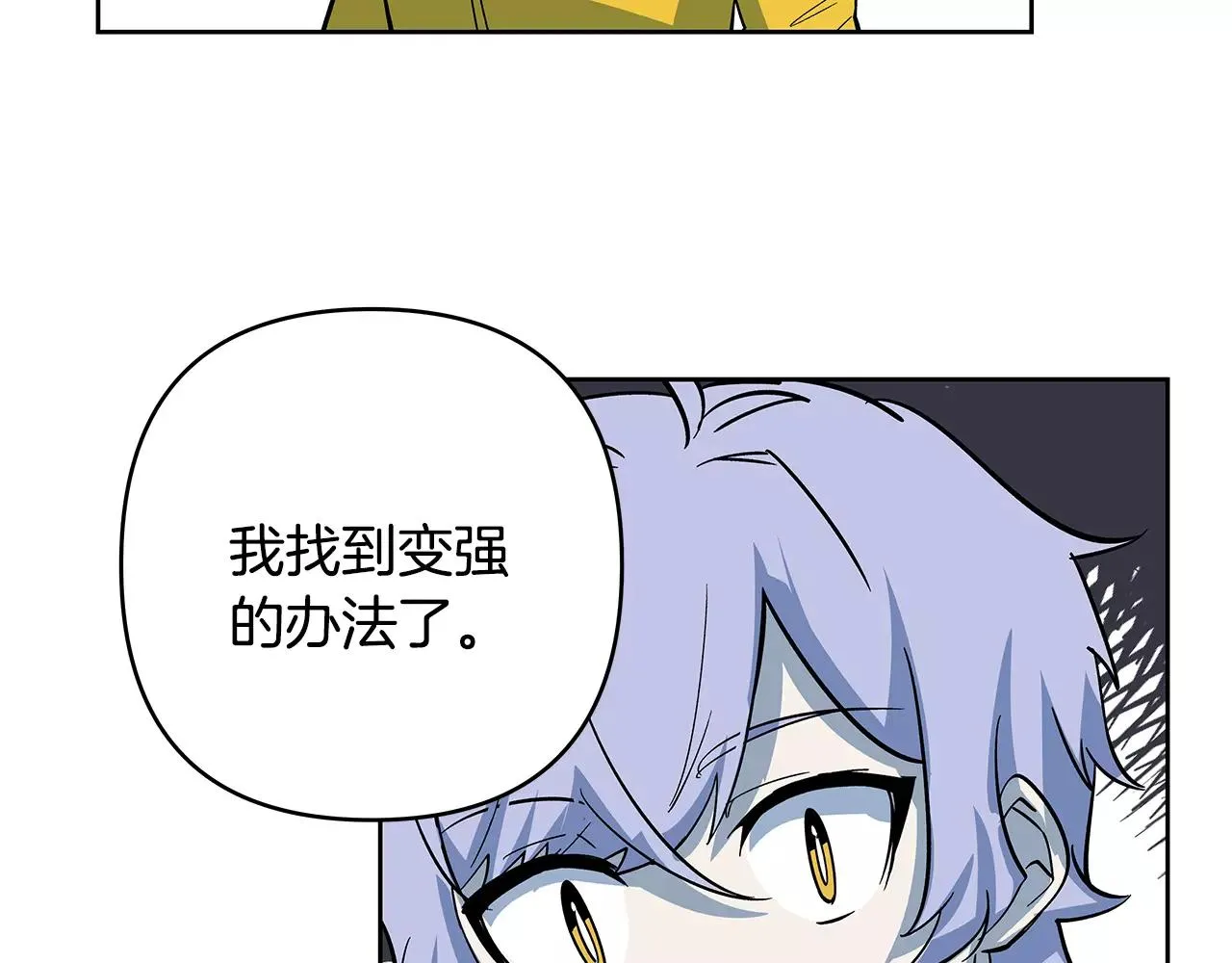 第43话能力 第10页