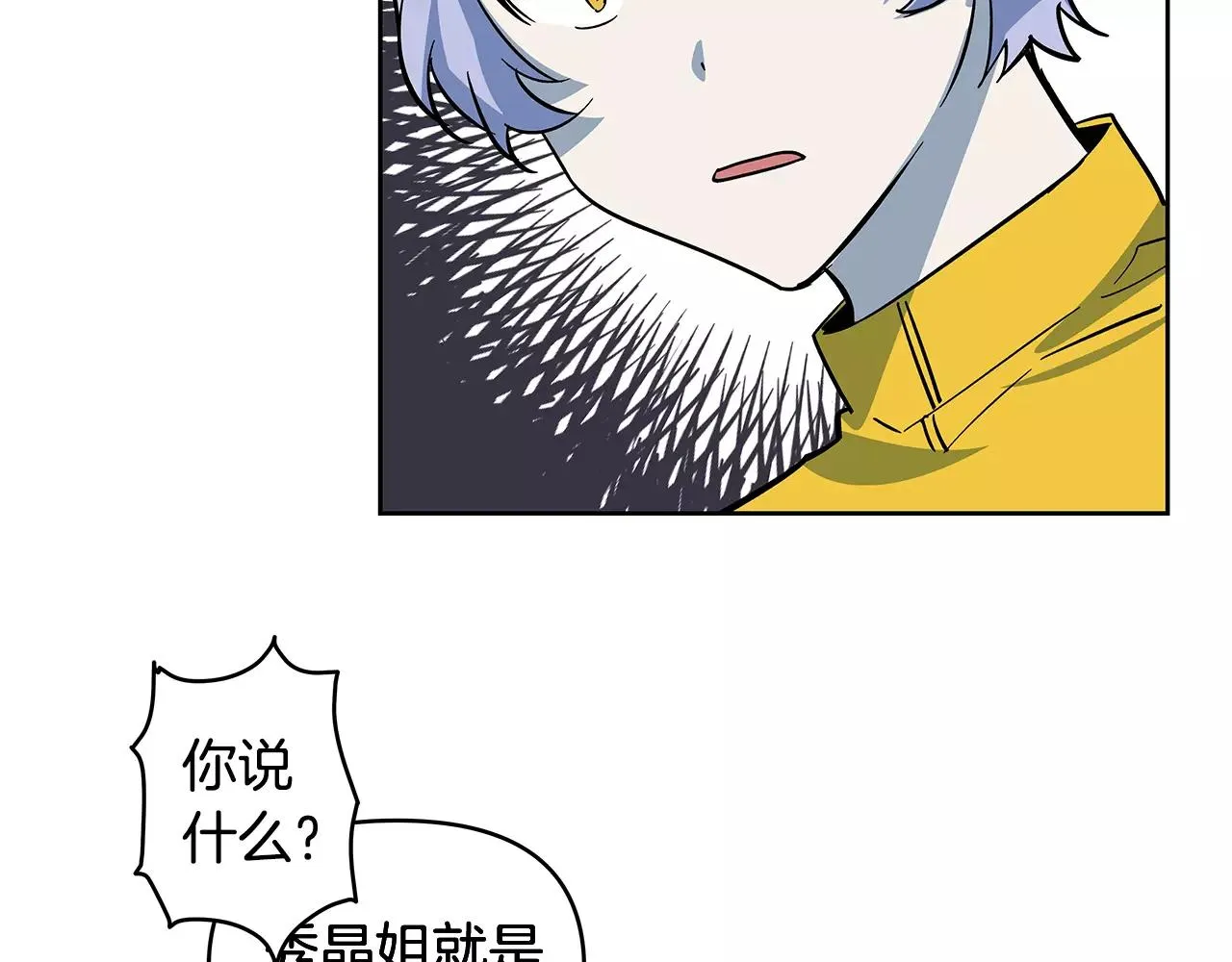 第43话能力 第11页
